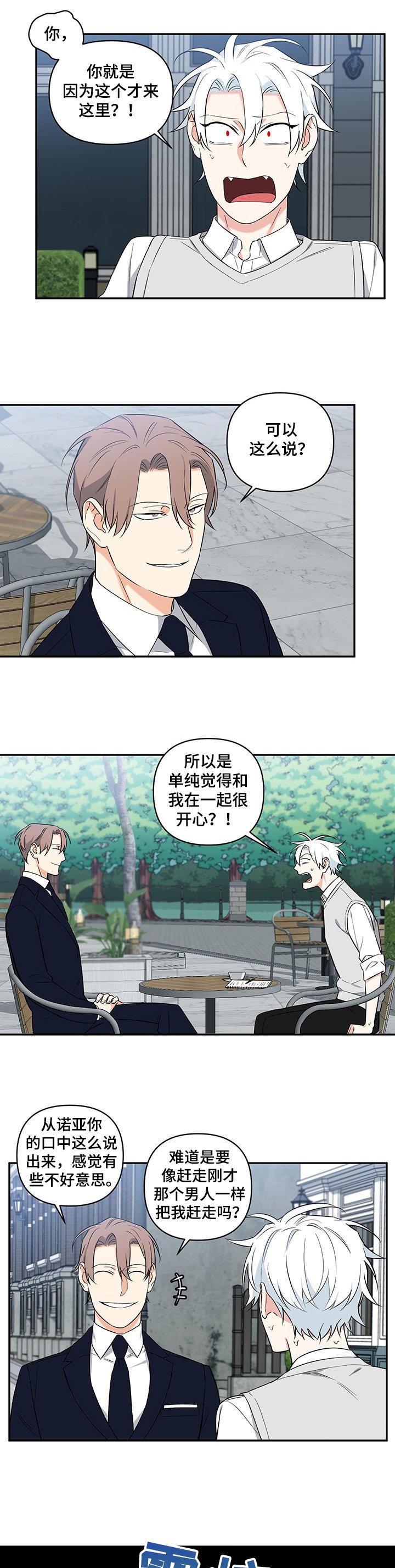 第72章：【后记】跟我约会吧