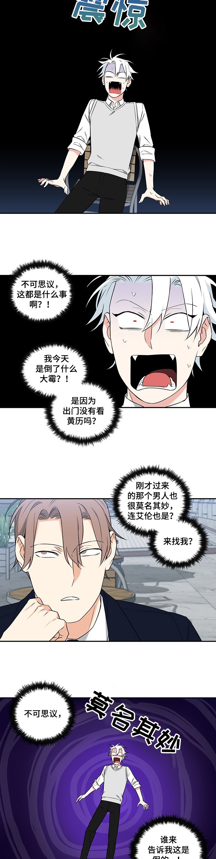 第72章：【后记】跟我约会吧