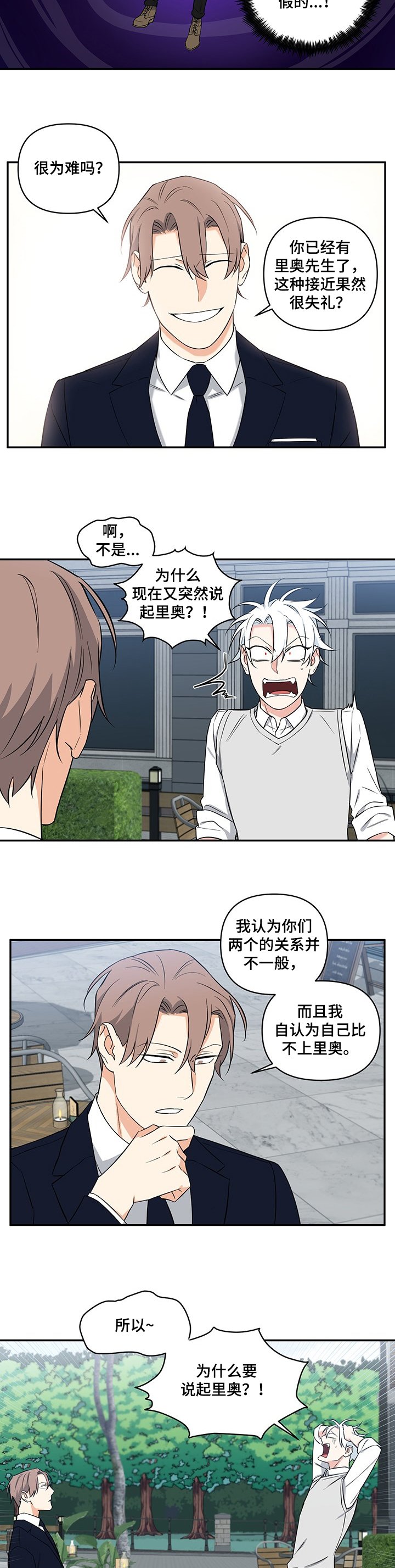 第72章：【后记】跟我约会吧