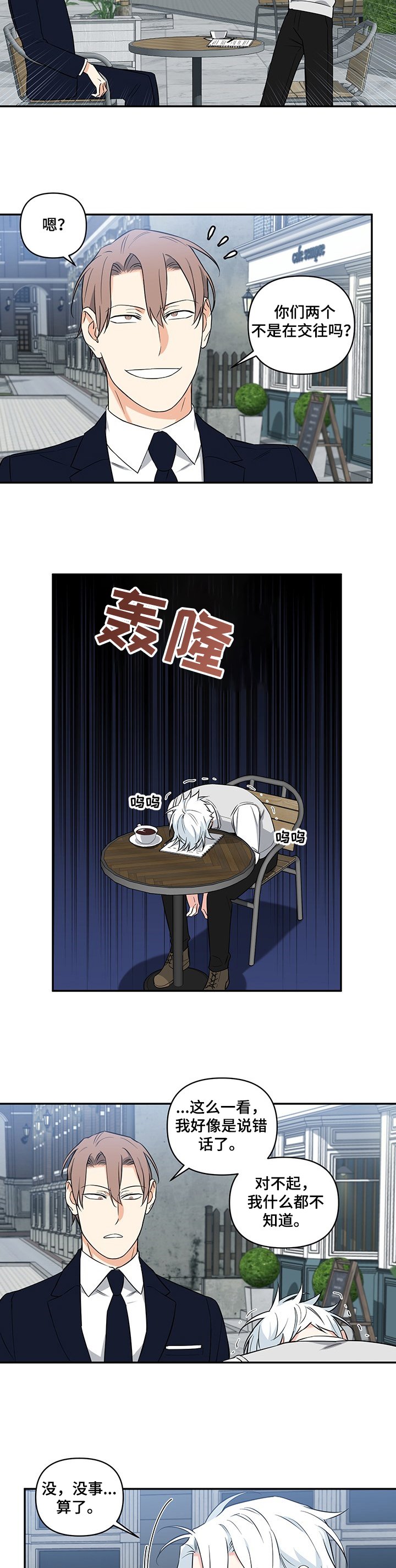 第72章：【后记】跟我约会吧