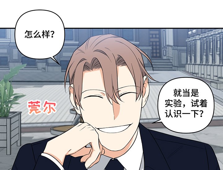 第72章：【后记】跟我约会吧