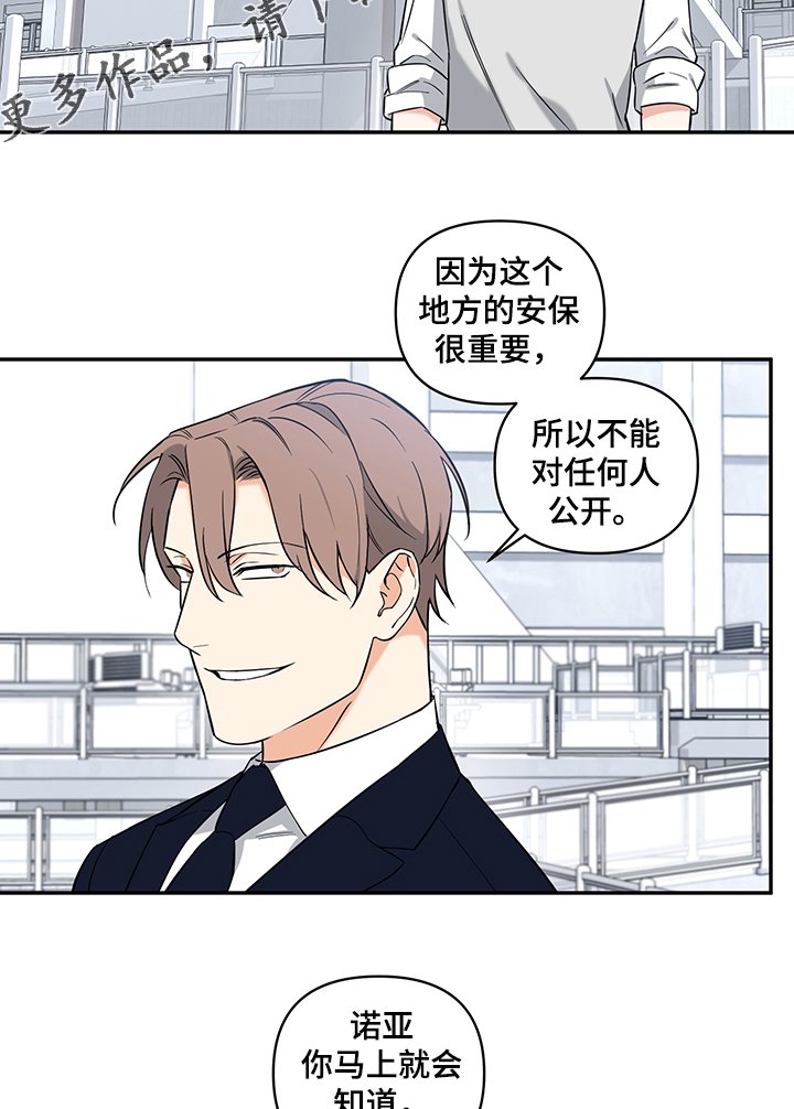 第75章：【后记】你和我一样