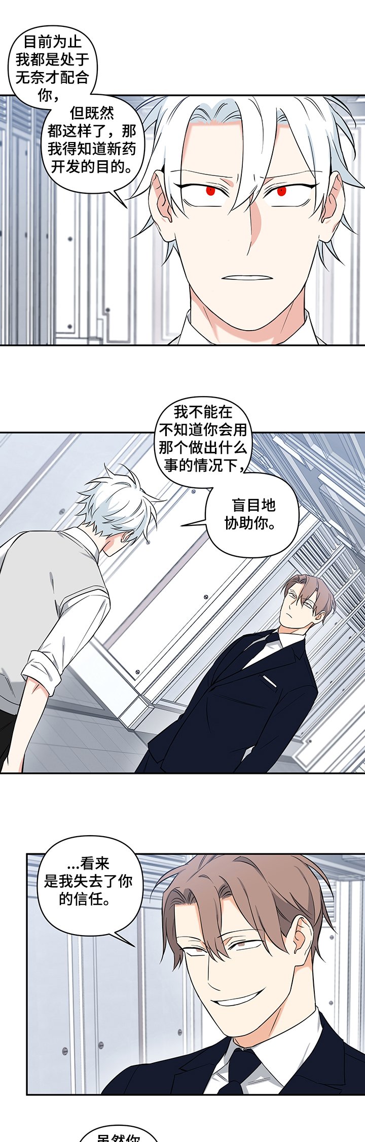 第76章：【后记】用在自己身上