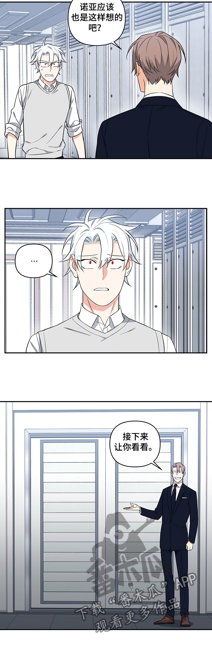 第76章：【后记】用在自己身上