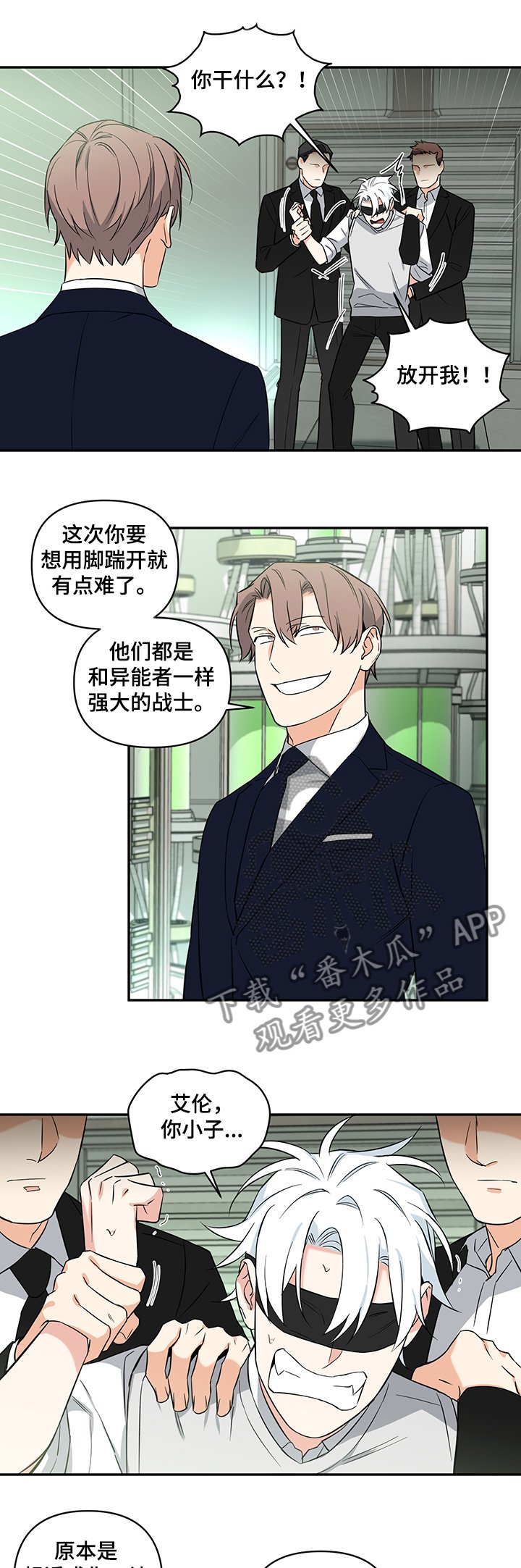 第76章：【后记】用在自己身上