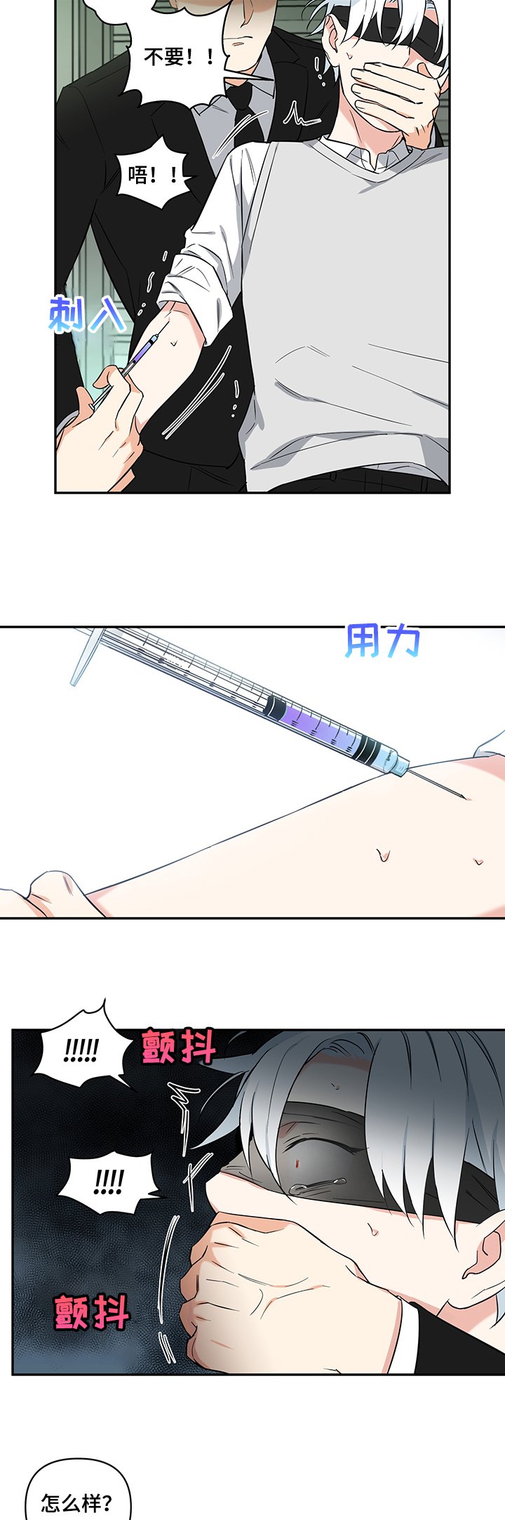 第76章：【后记】用在自己身上