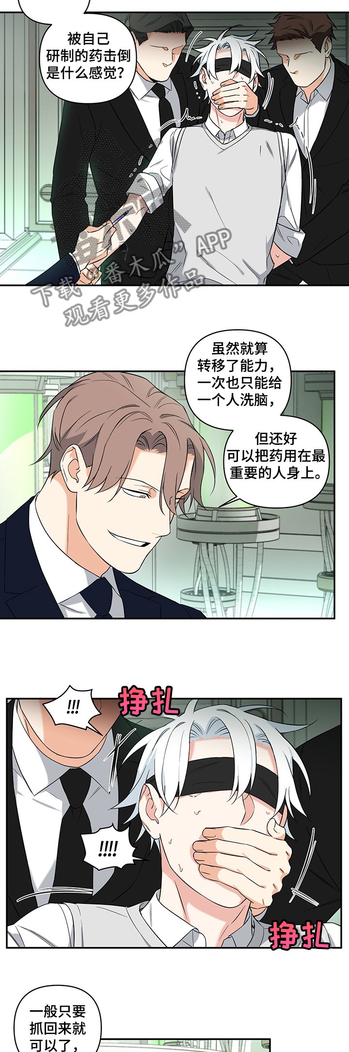 第76章：【后记】用在自己身上