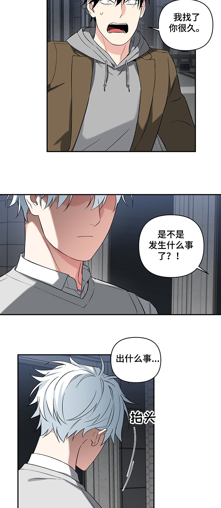 第77章：【后记】想不起来