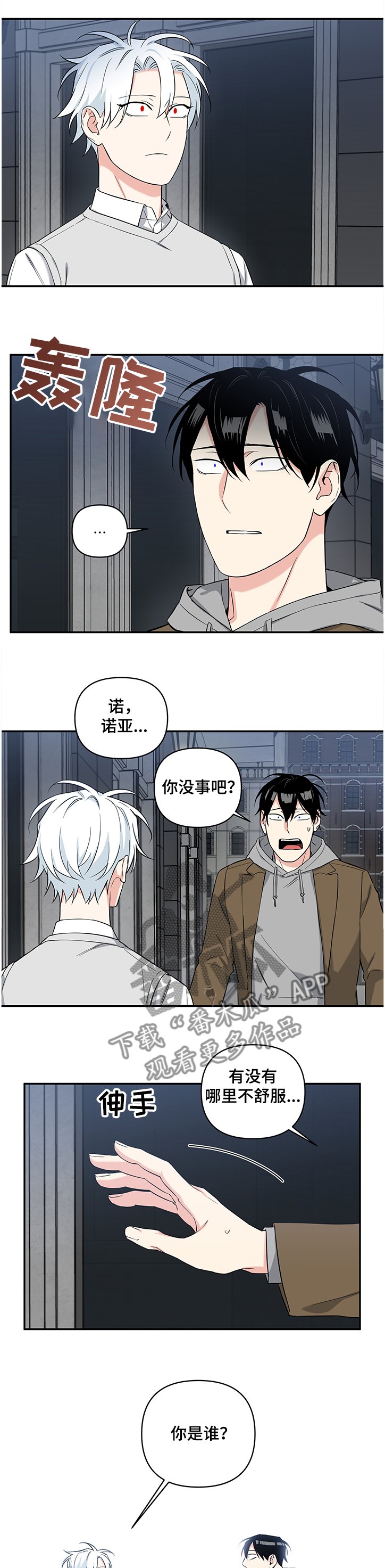 第78章：【后记】你是谁