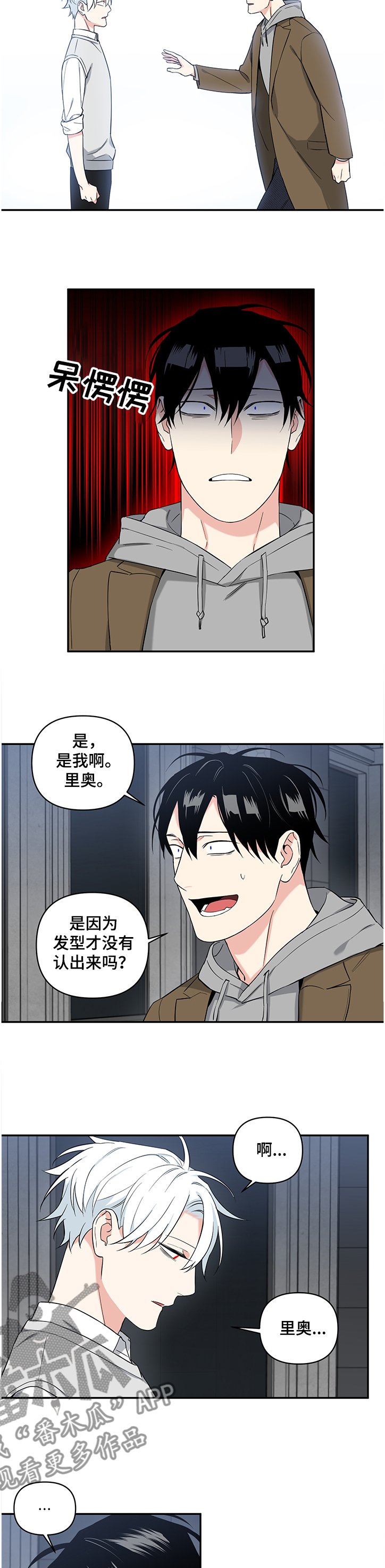 第78章：【后记】你是谁