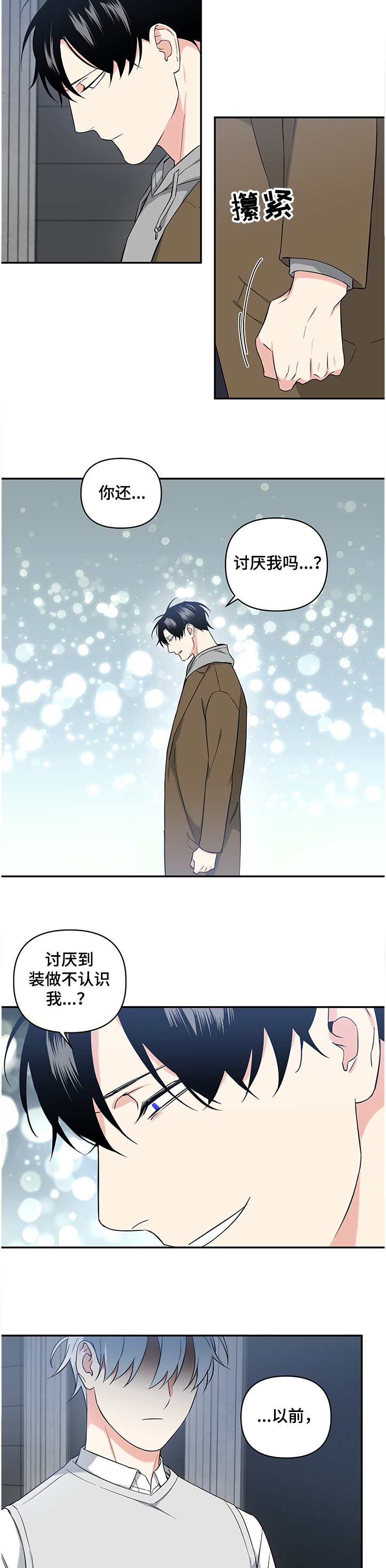 第78章：【后记】你是谁
