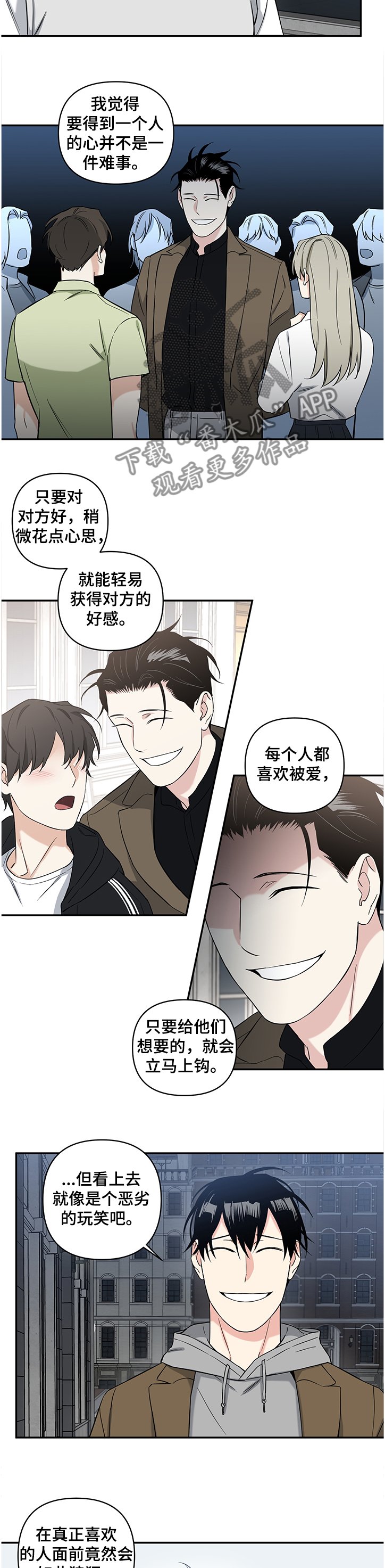 第78章：【后记】你是谁