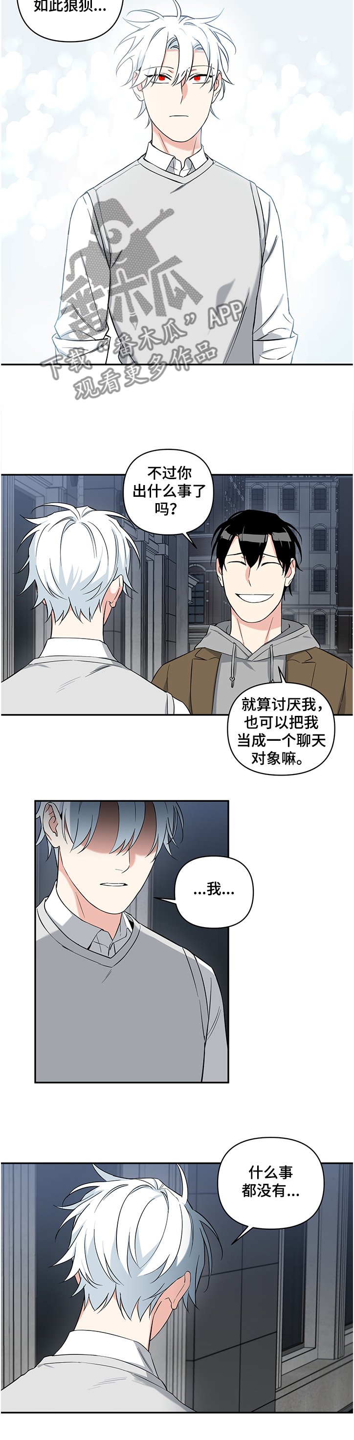 第78章：【后记】你是谁