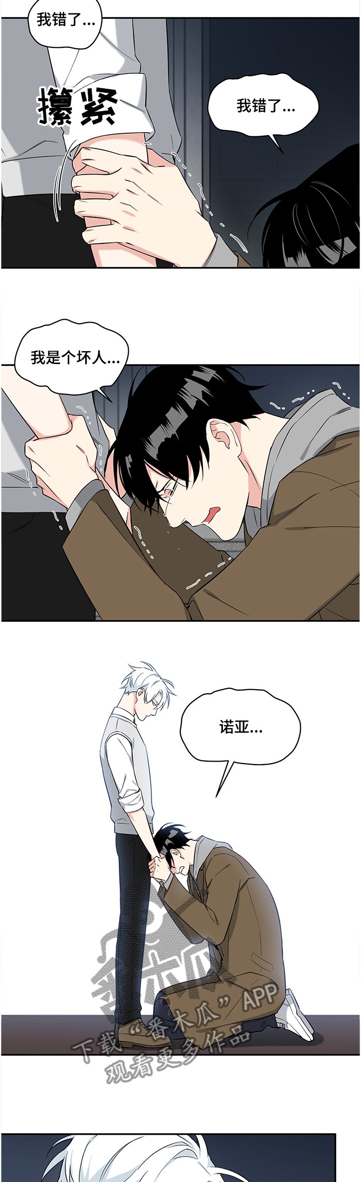 第79章：【后记】我错了