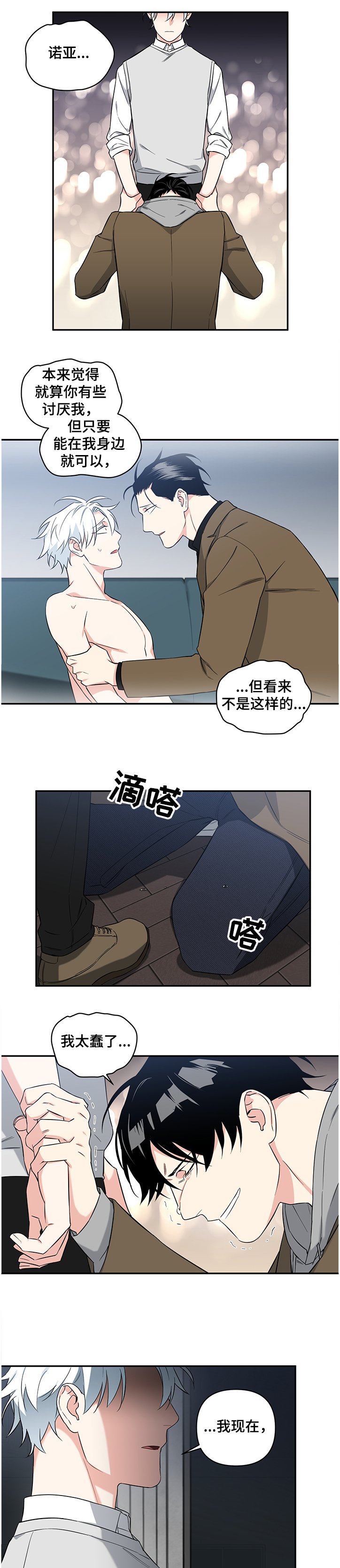 第79章：【后记】我错了