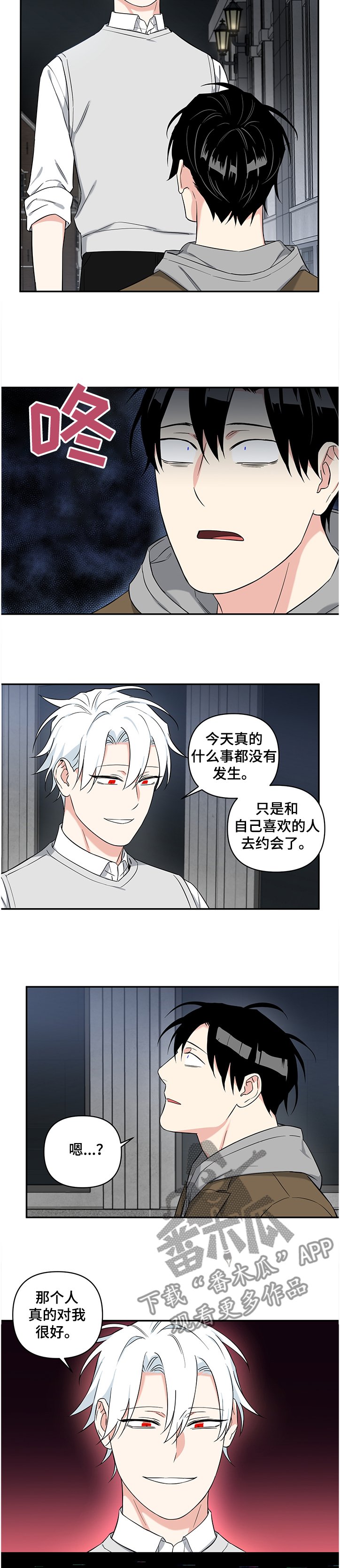第79章：【后记】我错了