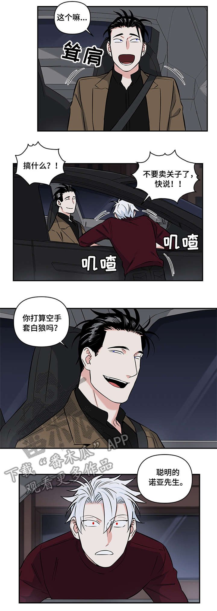 第8章：答应