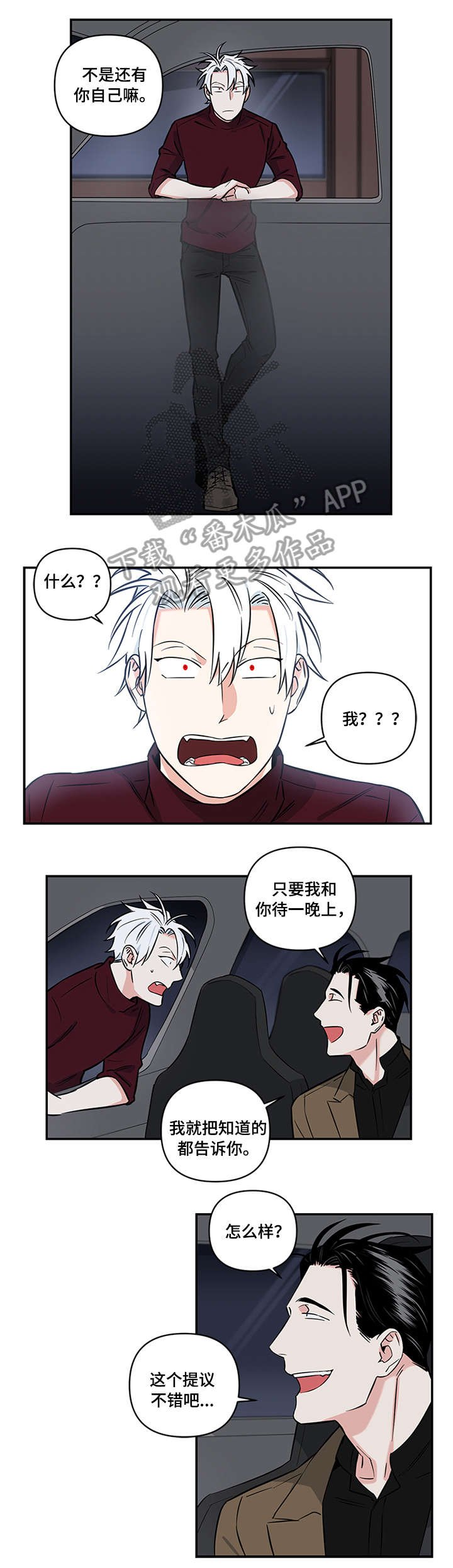第8章：答应