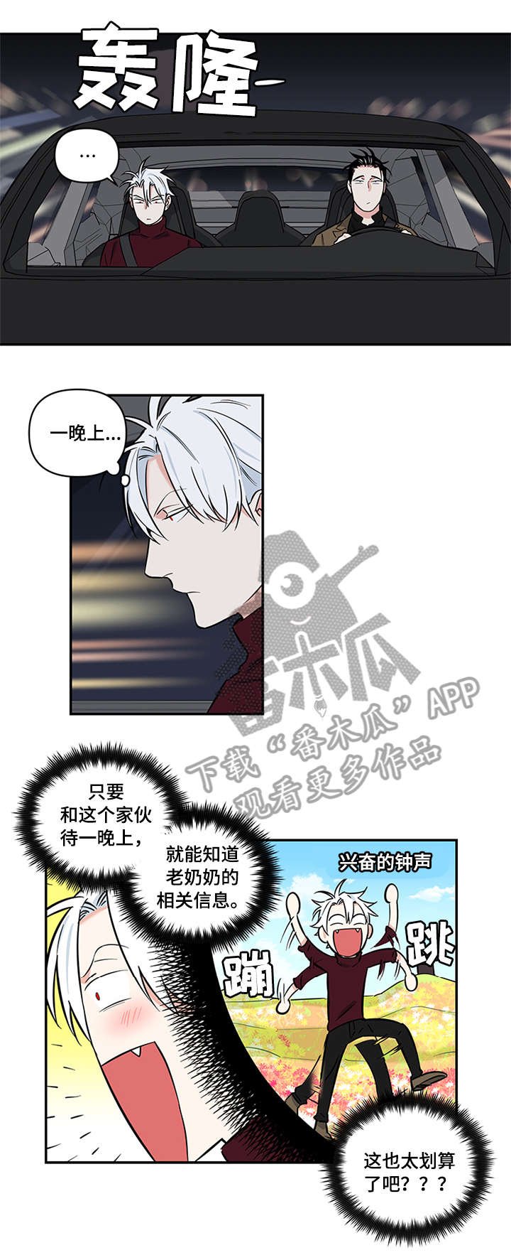 第8章：答应