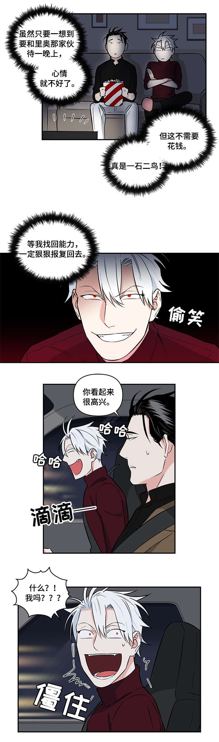 第8章：答应
