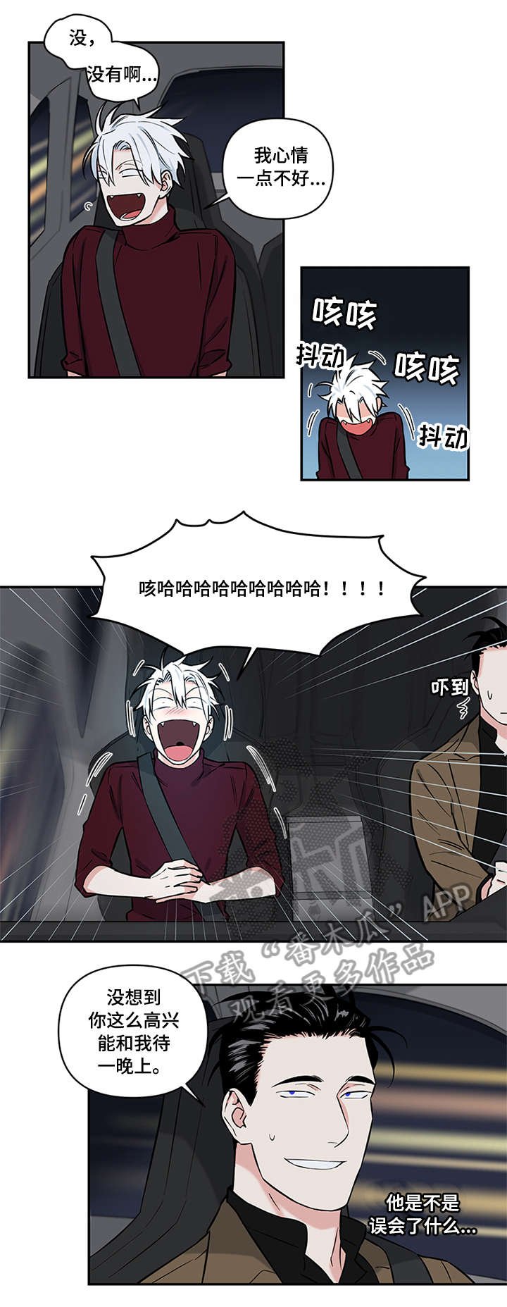 第8章：答应
