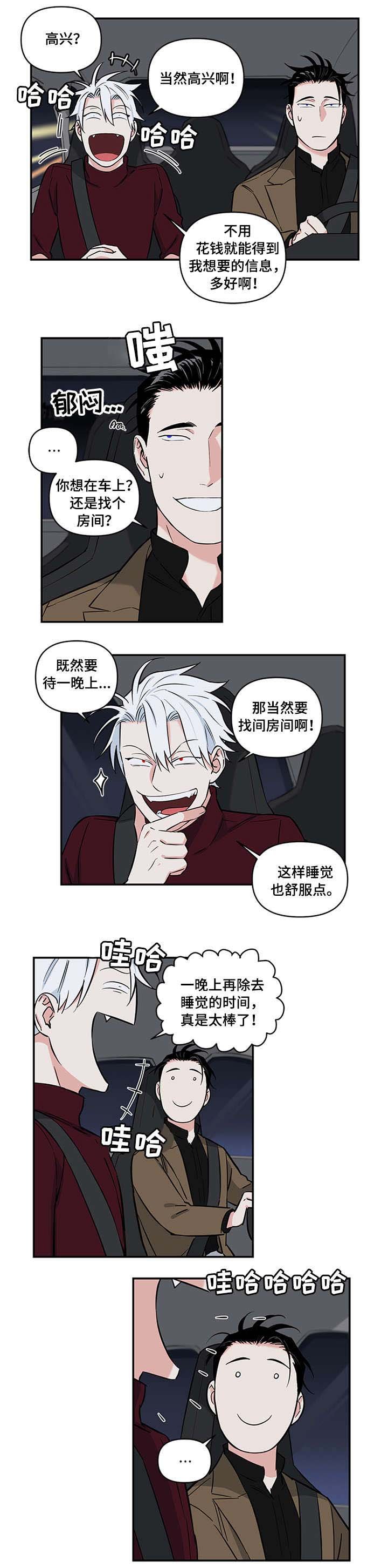 第8章：答应