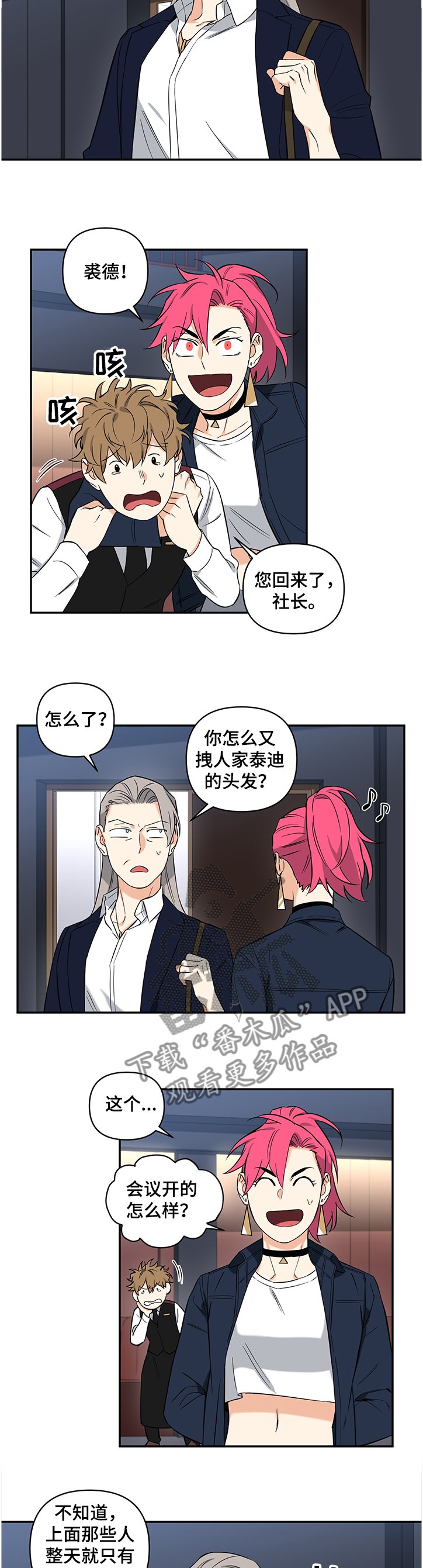 第80章：【后记】因为你是变态