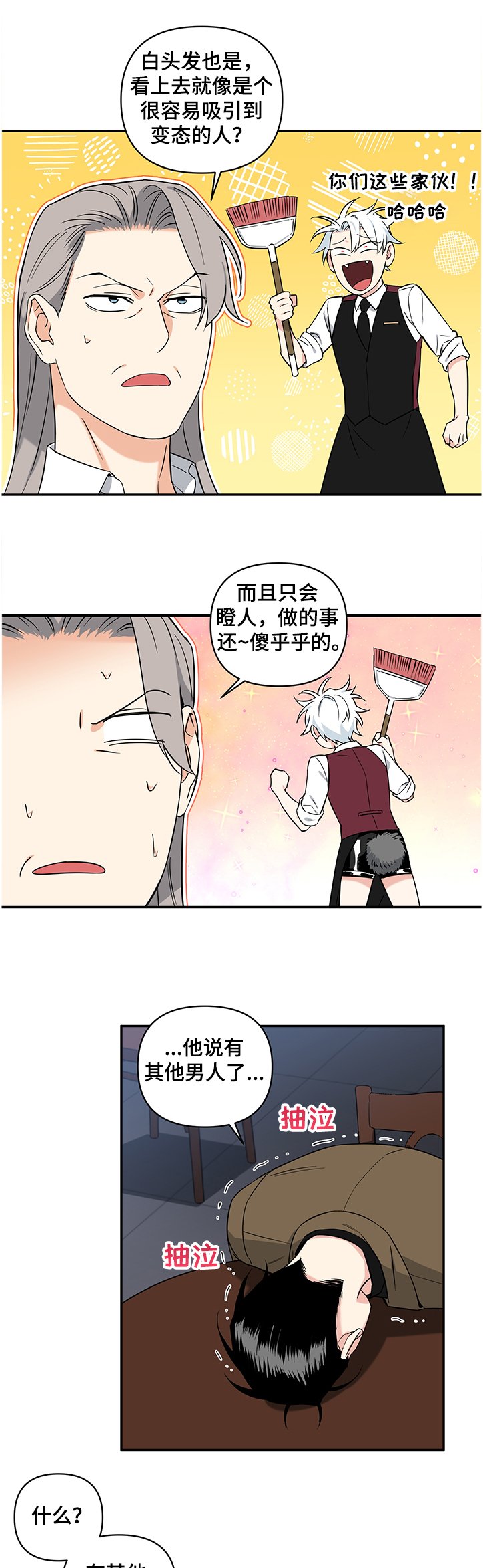 第81章：【后记】上司的“鼓励”