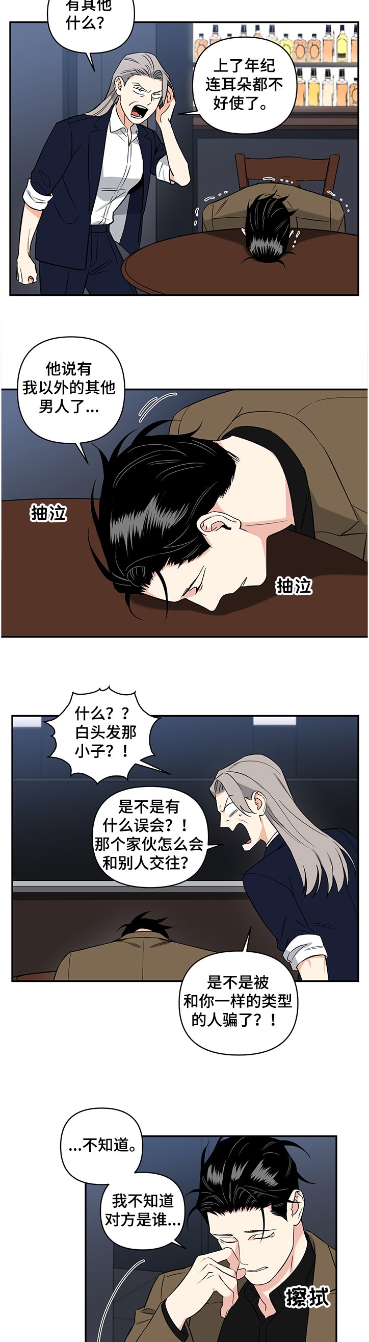 第81章：【后记】上司的“鼓励”