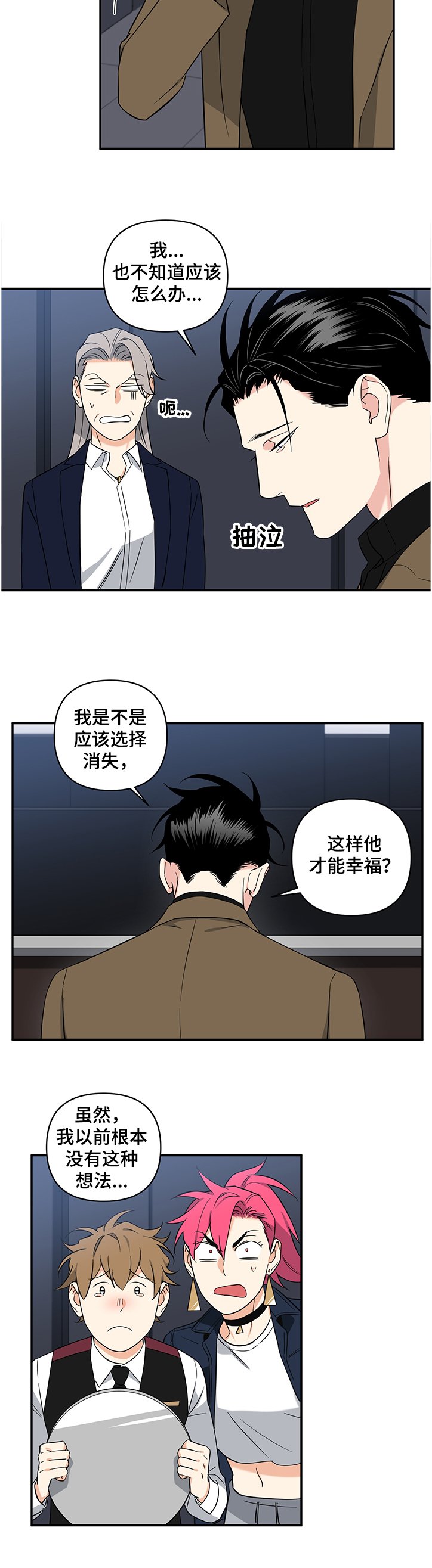 第81章：【后记】上司的“鼓励”