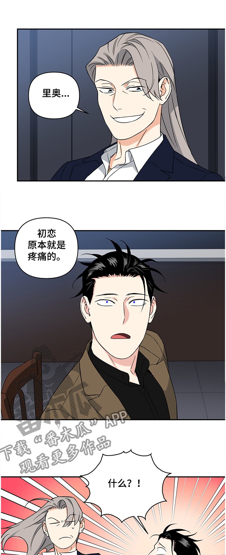 第81章：【后记】上司的“鼓励”