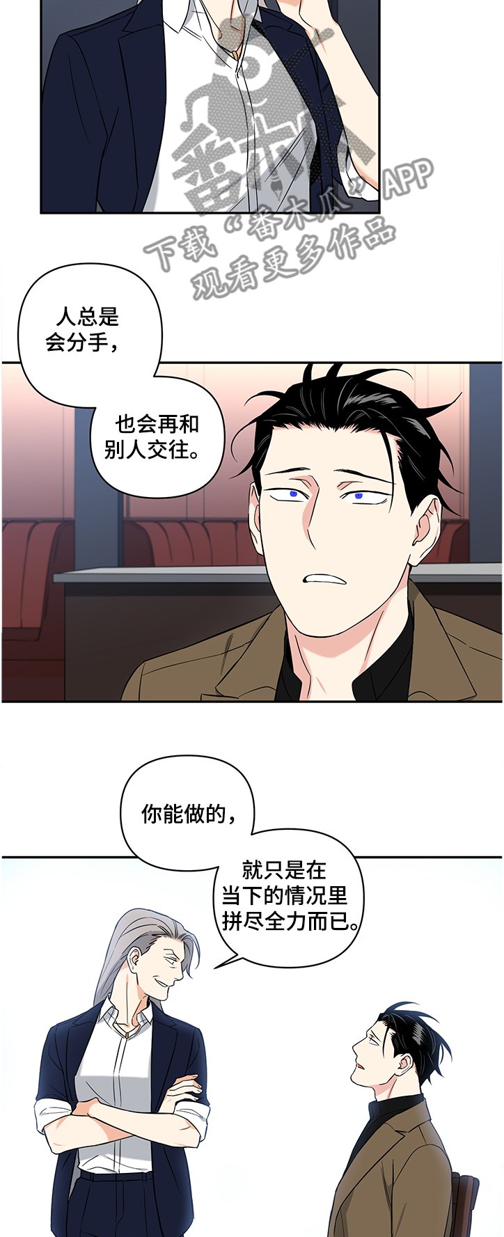 第81章：【后记】上司的“鼓励”