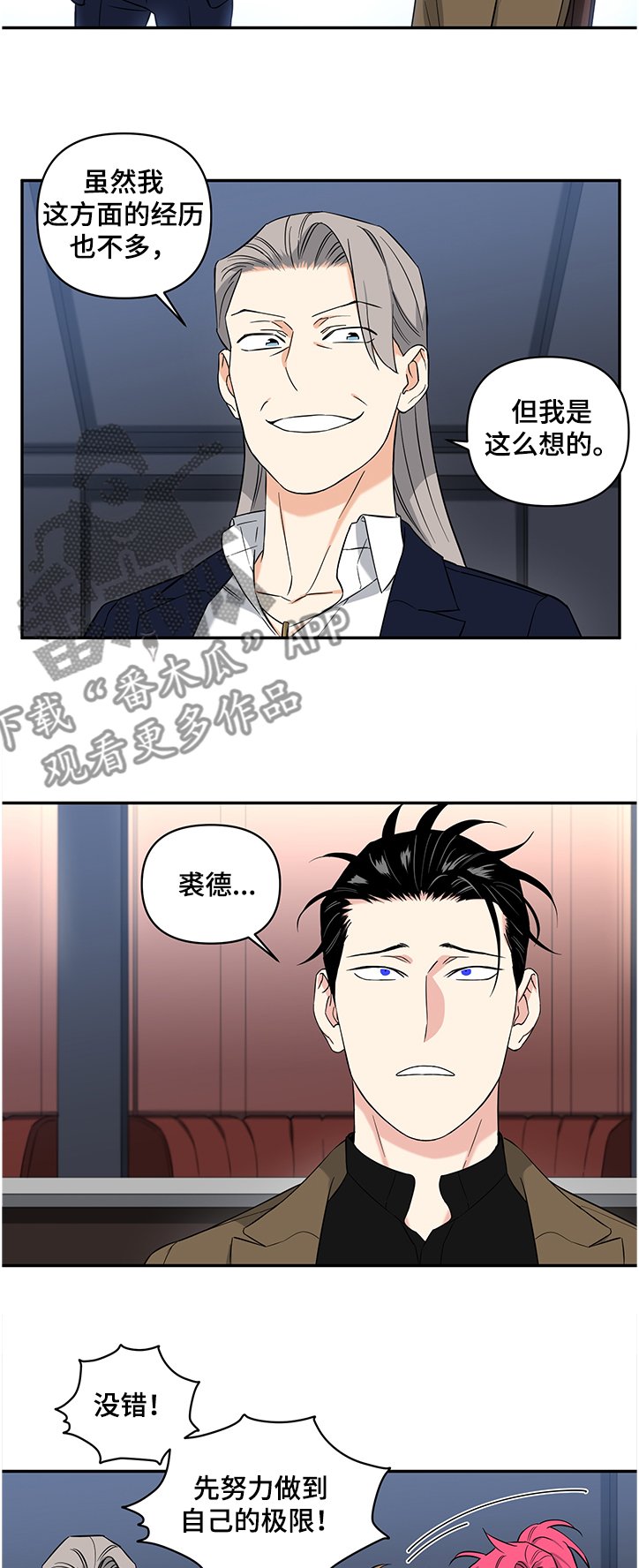 第81章：【后记】上司的“鼓励”