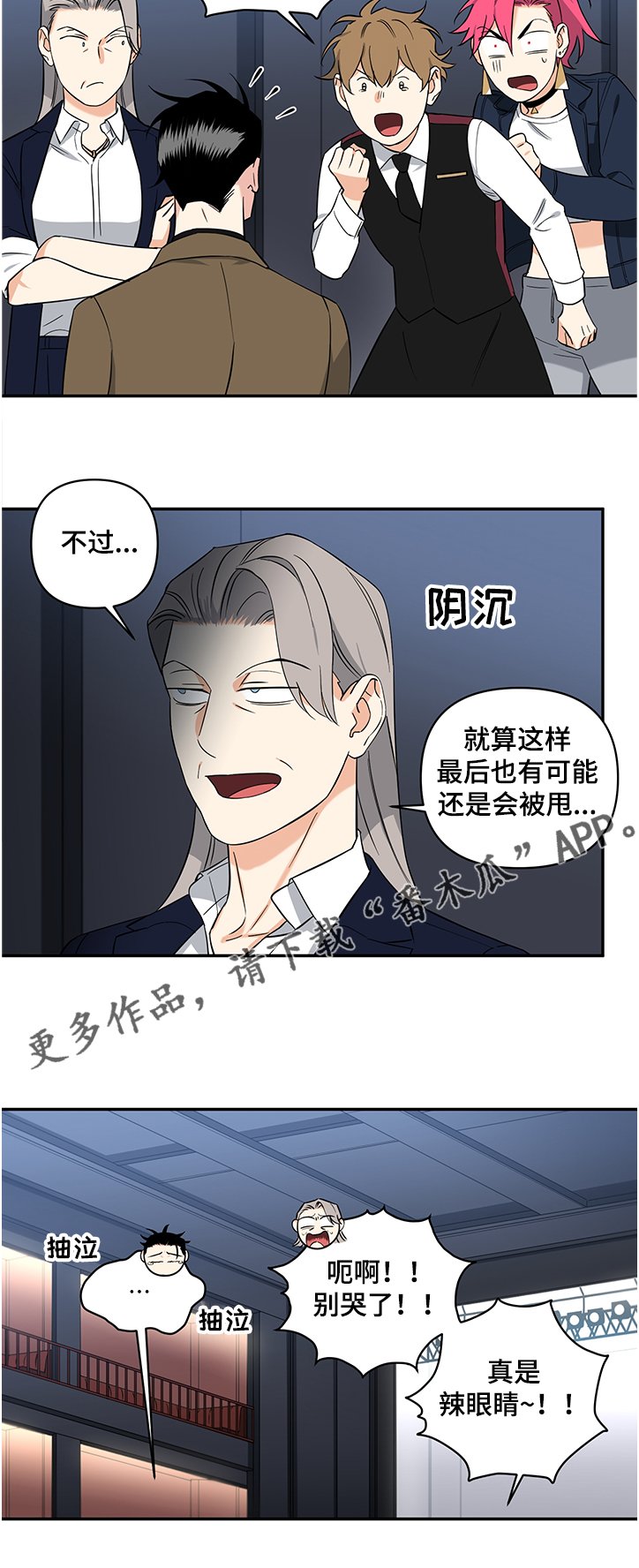 第81章：【后记】上司的“鼓励”
