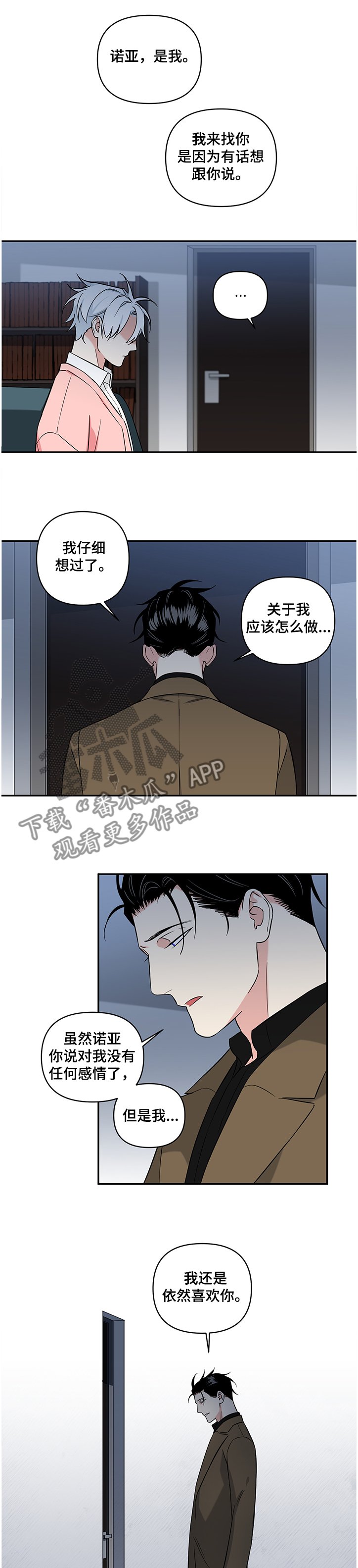 第82章：【后记】伤痕
