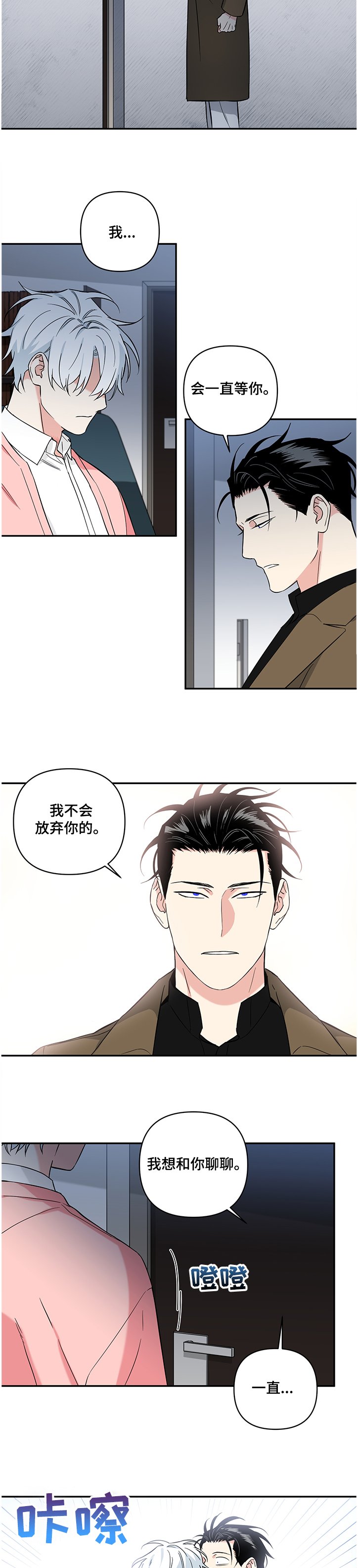 第82章：【后记】伤痕