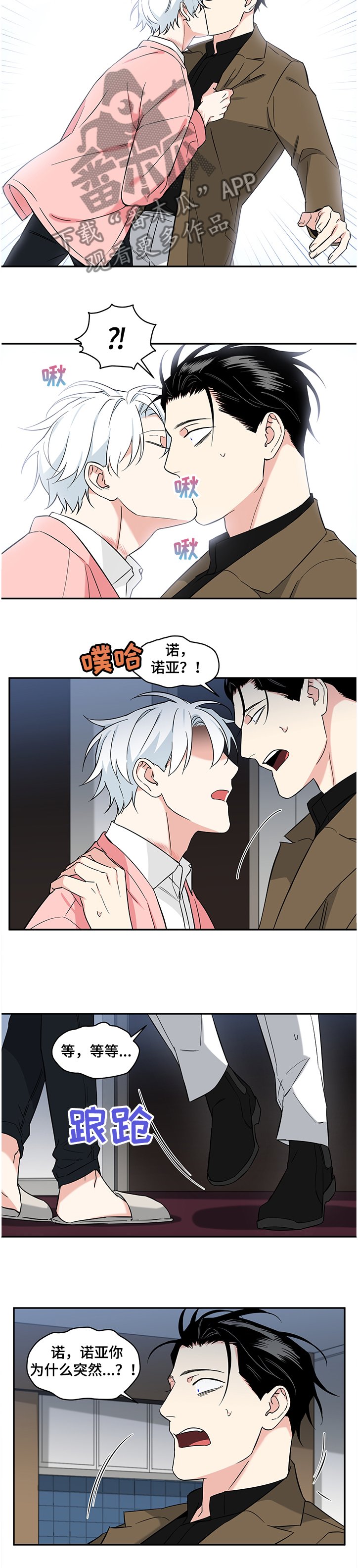 第82章：【后记】伤痕