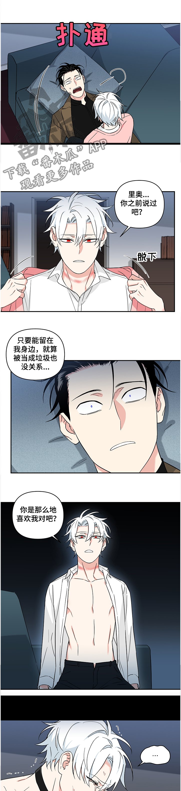 第82章：【后记】伤痕