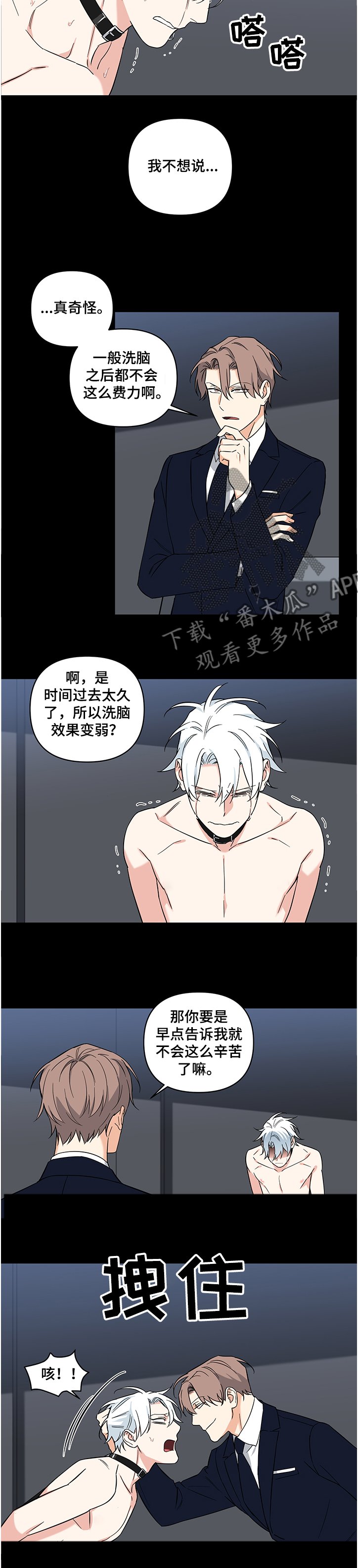 第82章：【后记】伤痕