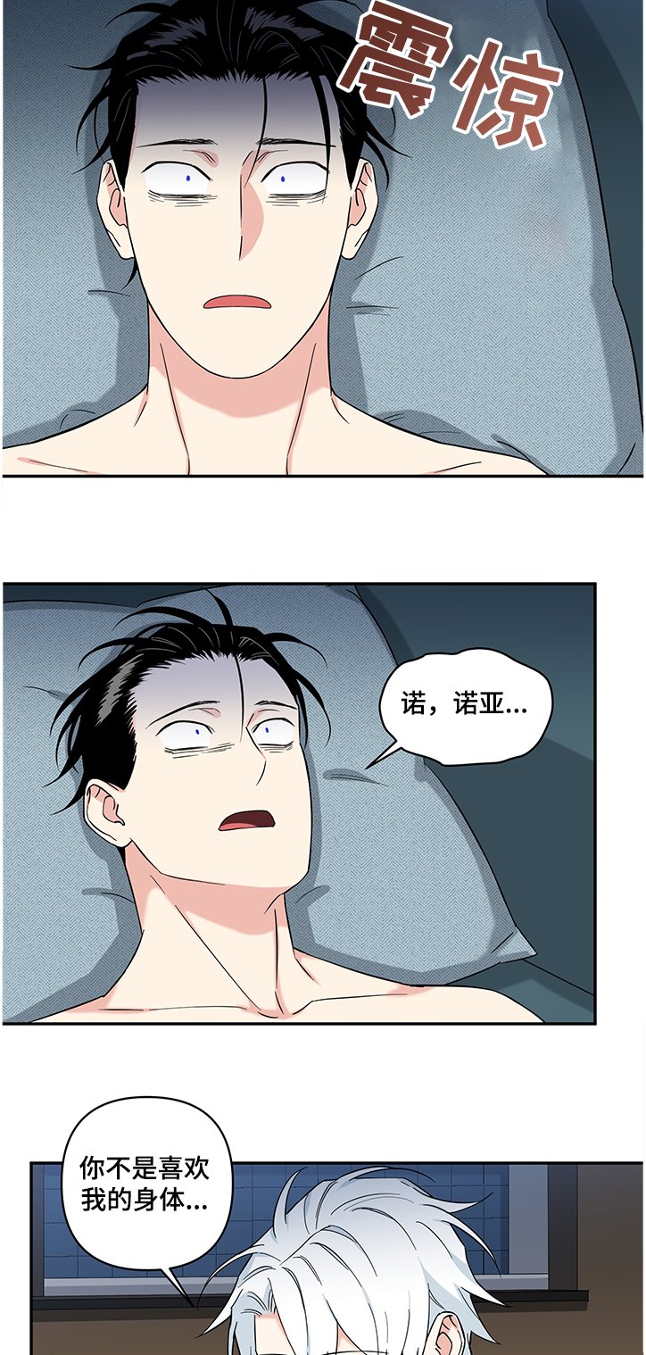 第82章：【后记】伤痕