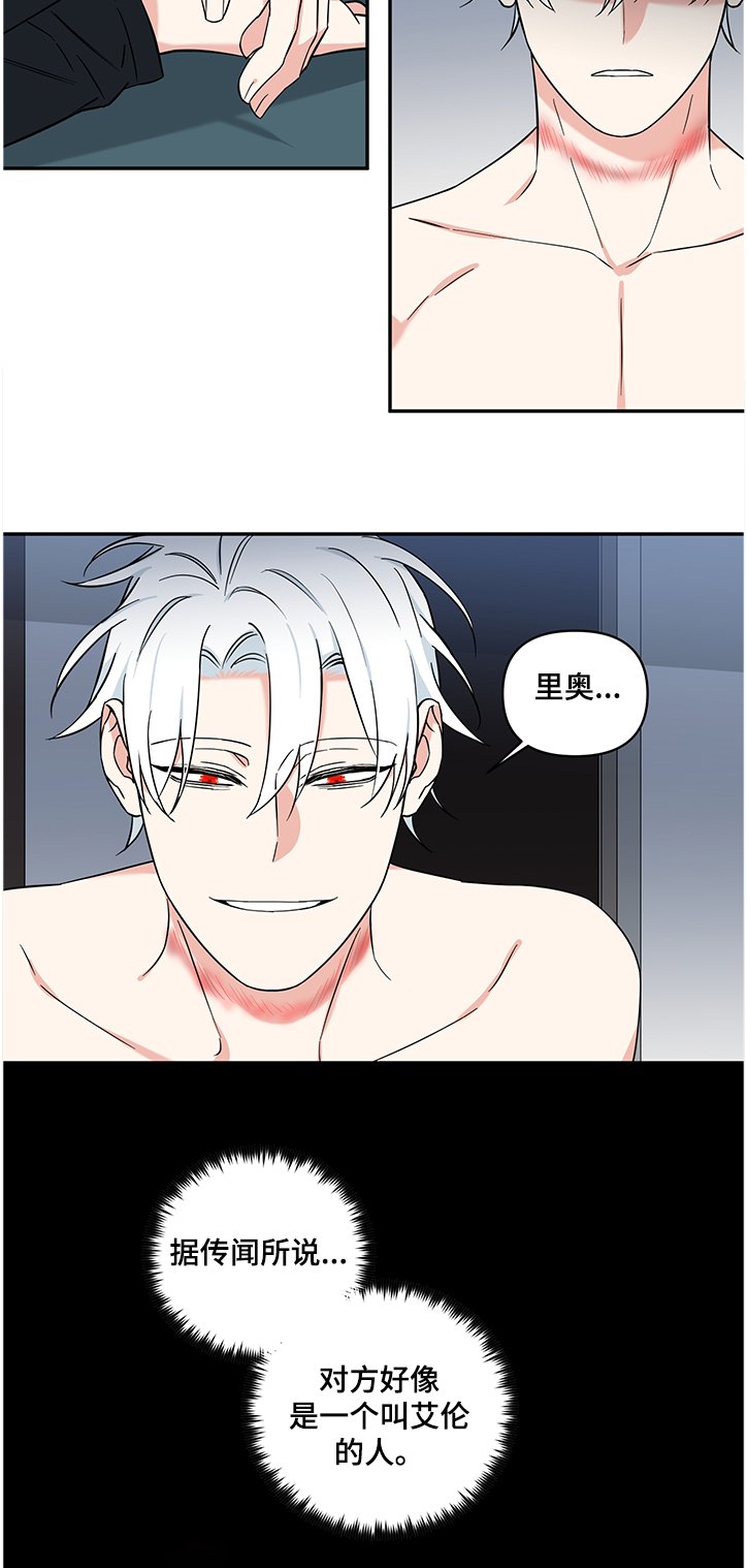 第82章：【后记】伤痕