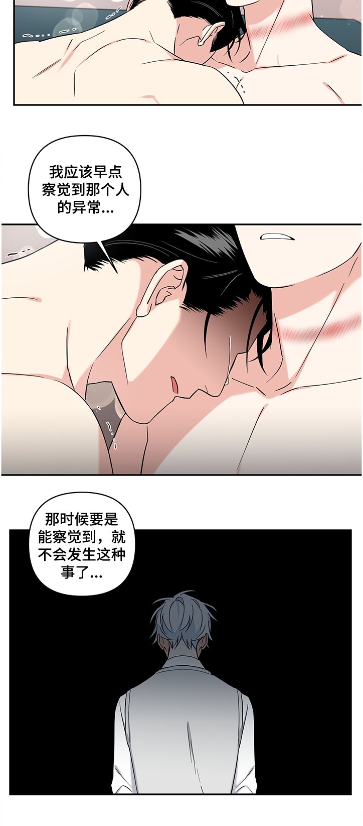 第83章：【后记】都怪我