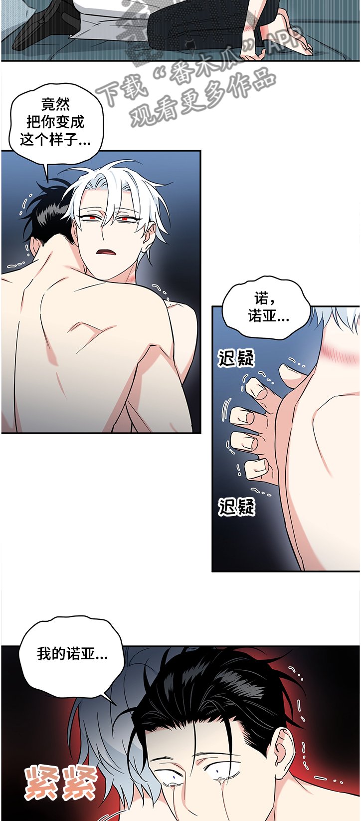 第83章：【后记】都怪我