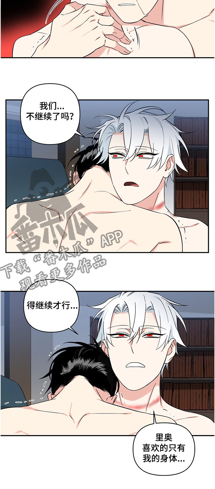 第83章：【后记】都怪我