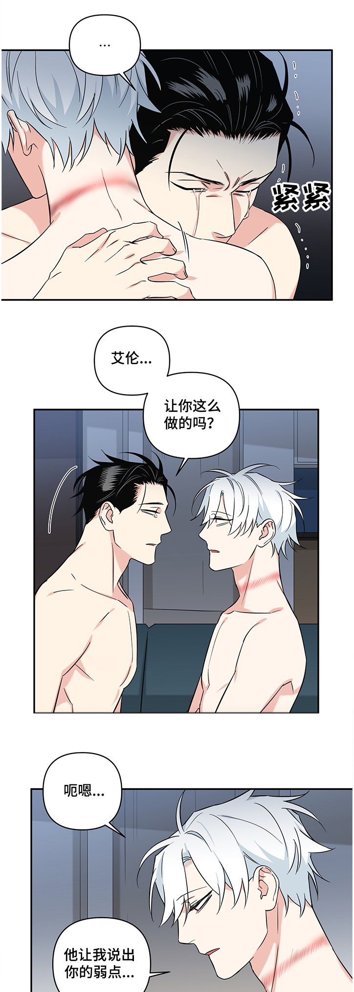第83章：【后记】都怪我