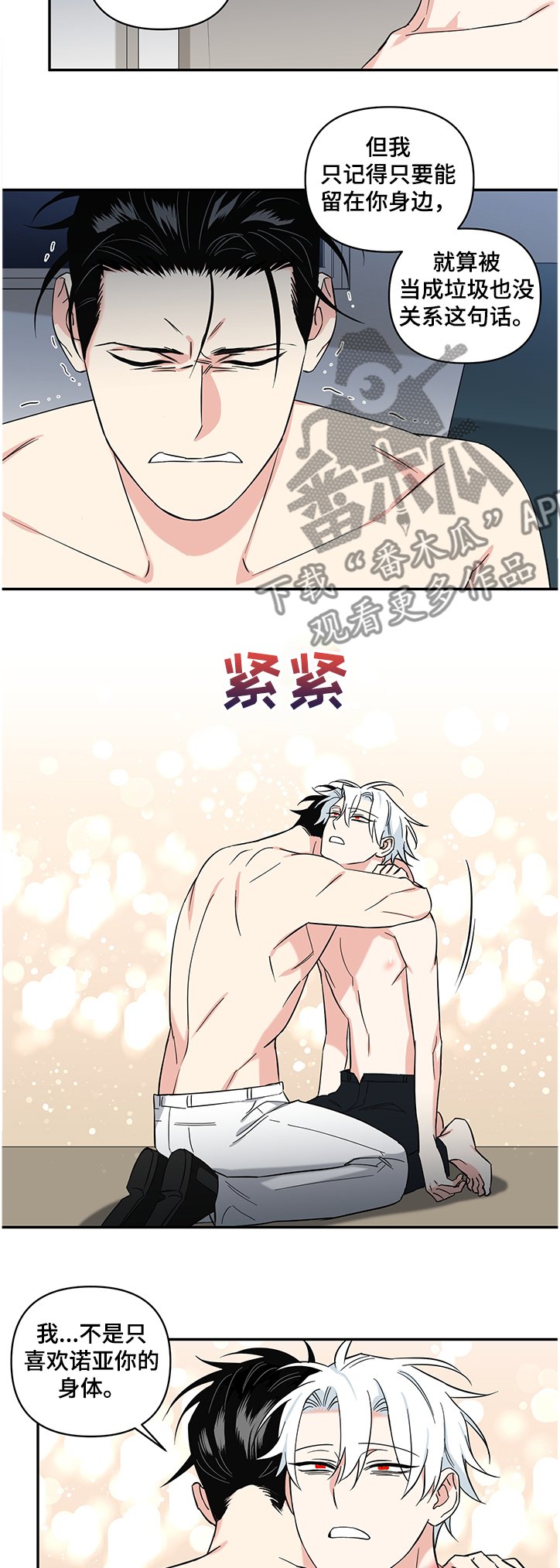 第83章：【后记】都怪我