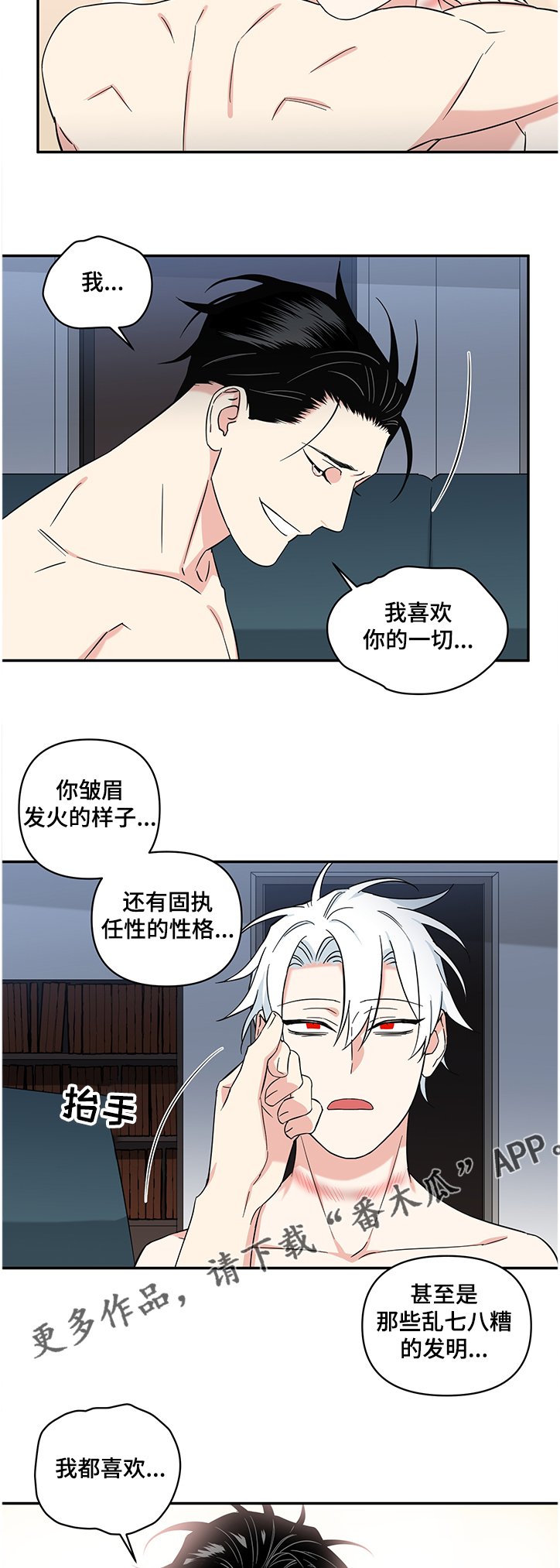 第83章：【后记】都怪我