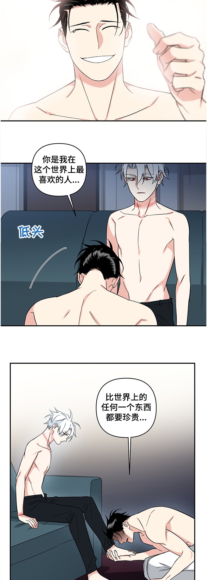 第83章：【后记】都怪我