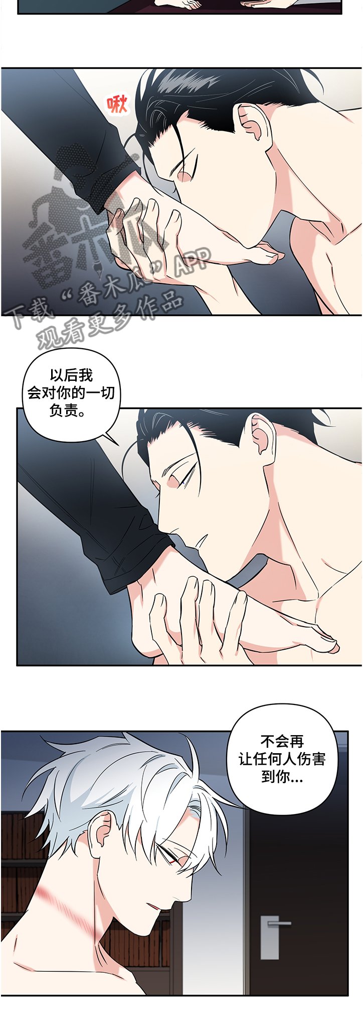 第83章：【后记】都怪我
