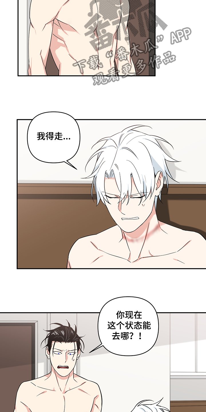 第84章：【后记】我要回去